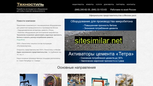technosteel63.ru alternative sites