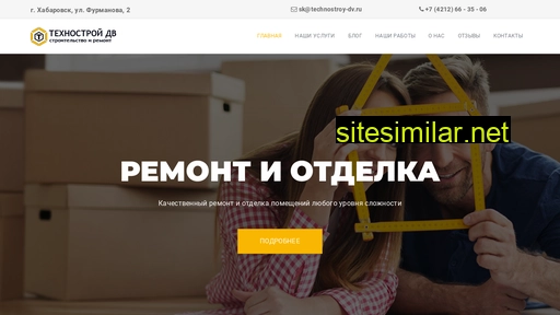 technostroy-dv.ru alternative sites