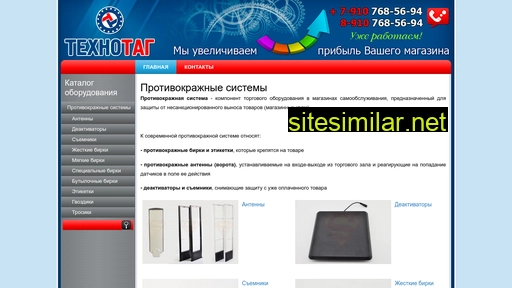 technotag.ru alternative sites