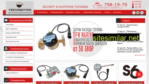 technoton-msk.ru alternative sites