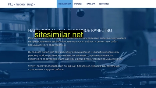 technotyre.ru alternative sites