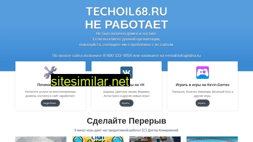 techoil68.ru alternative sites