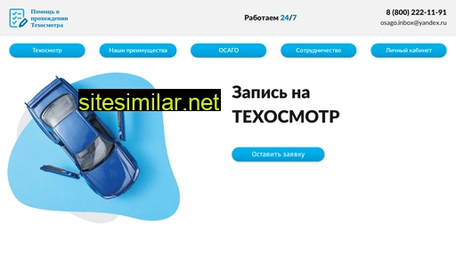 techosago.ru alternative sites