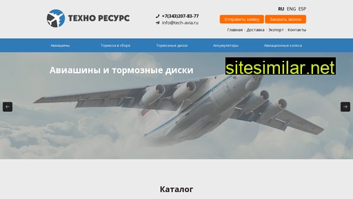 tech-avia.ru alternative sites