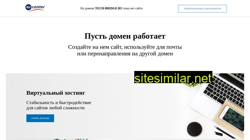 tech-bridge.ru alternative sites