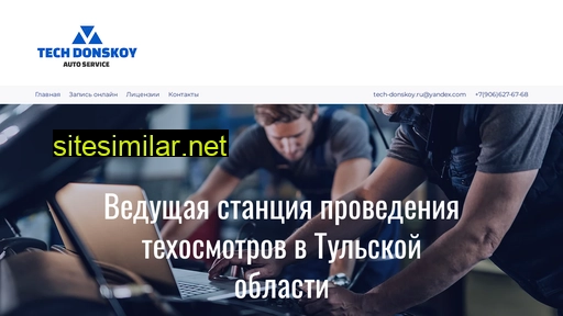 tech-donskoy.ru alternative sites