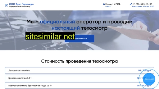 tech-osmotr.ru alternative sites