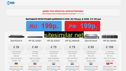 tech-prices.ru alternative sites
