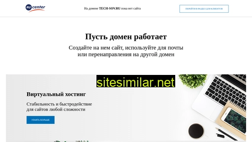 tech-sov.ru alternative sites