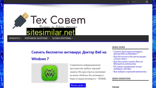 tech-sovet.ru alternative sites