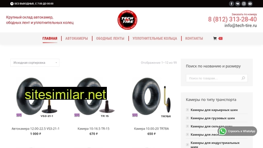 tech-tire.ru alternative sites
