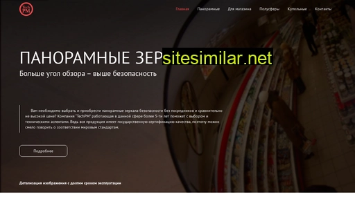 techpm.ru alternative sites