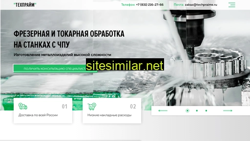 techpraime.ru alternative sites
