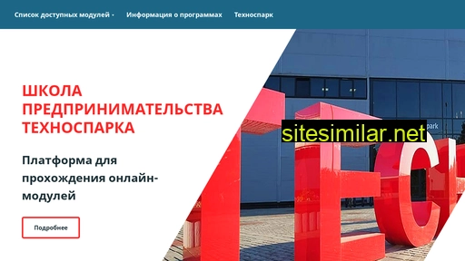 techpreneur-school.ru alternative sites