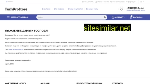 techprostore.ru alternative sites
