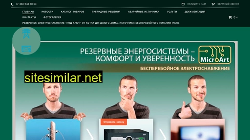 techsolar.ru alternative sites