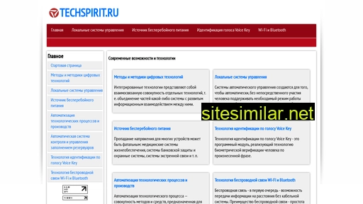 techspirit.ru alternative sites