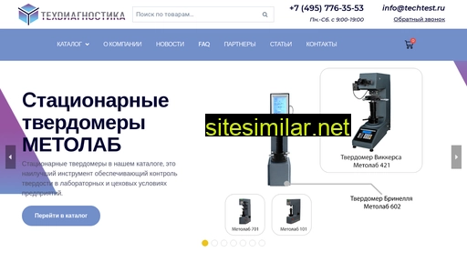 techtest.ru alternative sites