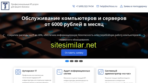 techtous.ru alternative sites