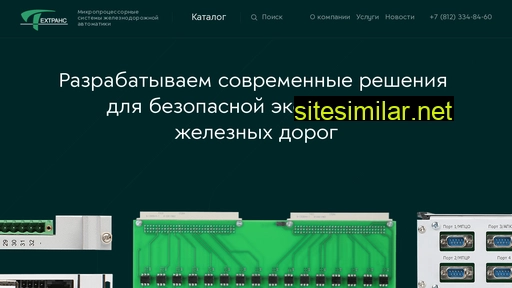 techtrans.ru alternative sites