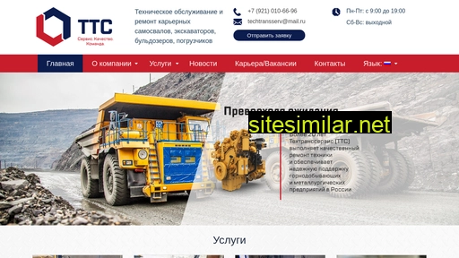 techtransservice.ru alternative sites