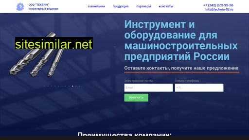 techwin-ltd.ru alternative sites