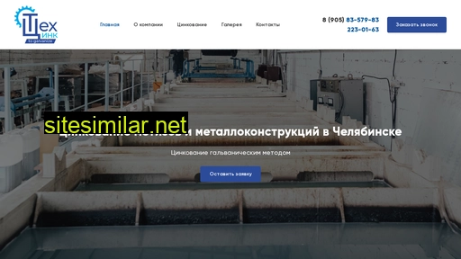 techzinc.ru alternative sites