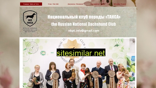 teckel.ru alternative sites