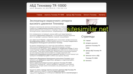 tecnover-tr-10000.ru alternative sites