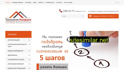 tecomfort.ru alternative sites