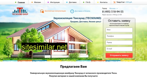 tecsound-shop.ru alternative sites