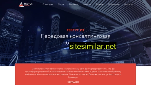 tectus-it.ru alternative sites
