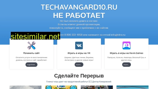 techavangard10.ru alternative sites