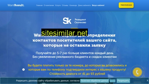 techleadsales.ru alternative sites