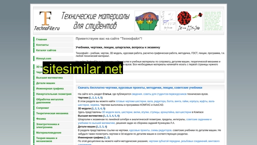 technofile.ru alternative sites
