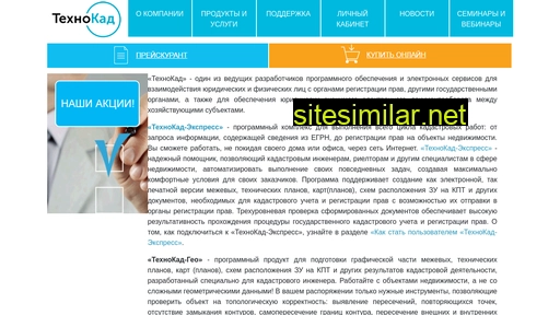 technokad.ru alternative sites