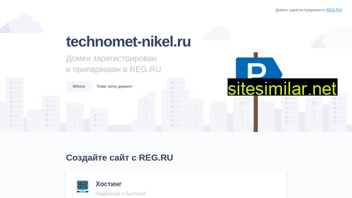 technomet-nikel.ru alternative sites
