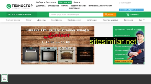 technostor.ru alternative sites