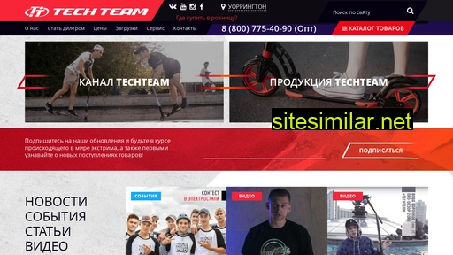 techteam.ru alternative sites