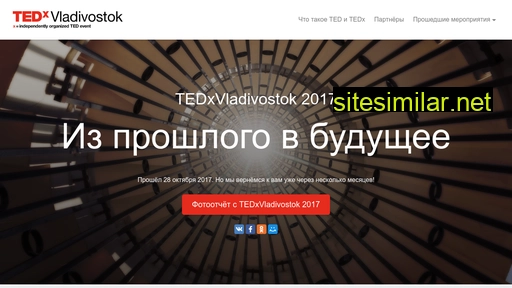 tedxvladivostok.ru alternative sites