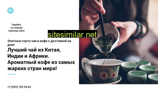 teecoffee-blizhe.ru alternative sites