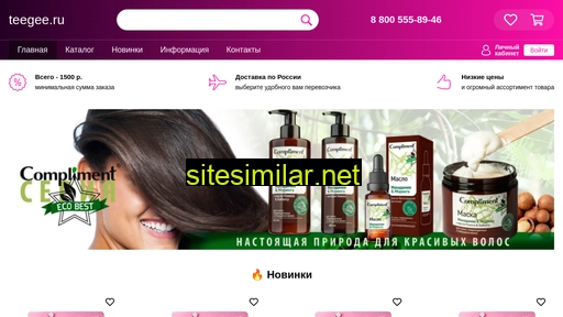 teegee.ru alternative sites