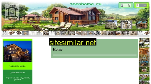 teenhome.ru alternative sites