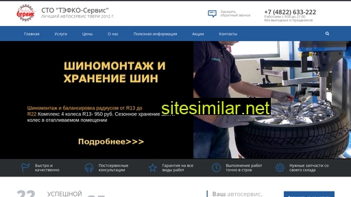 tefko.ru alternative sites
