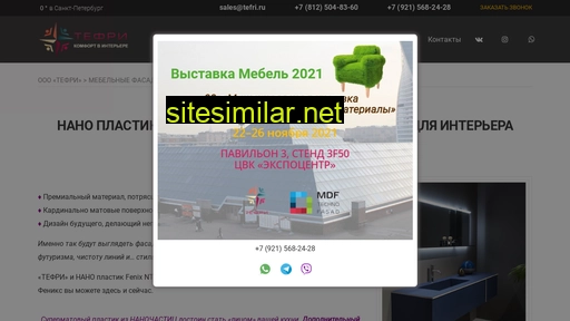 tefri.ru alternative sites