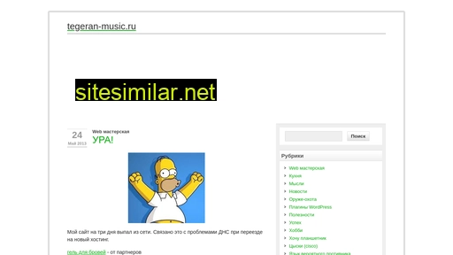 tegeran-music.ru alternative sites