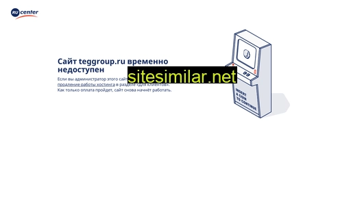 teggroup.ru alternative sites