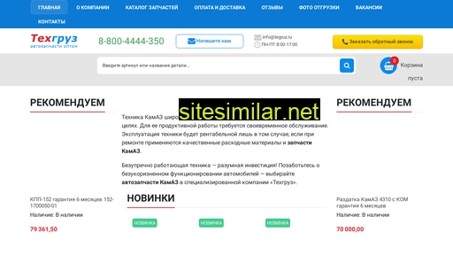 tegruz.ru alternative sites