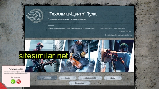 tehalmaz-center.ru alternative sites