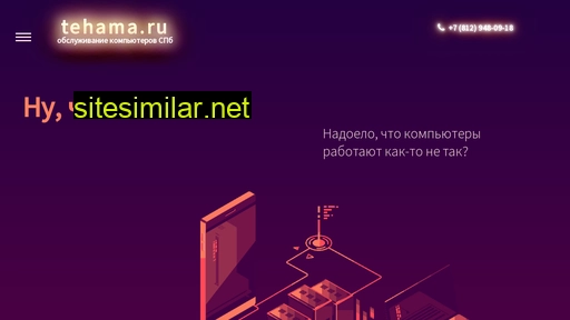 tehama.ru alternative sites